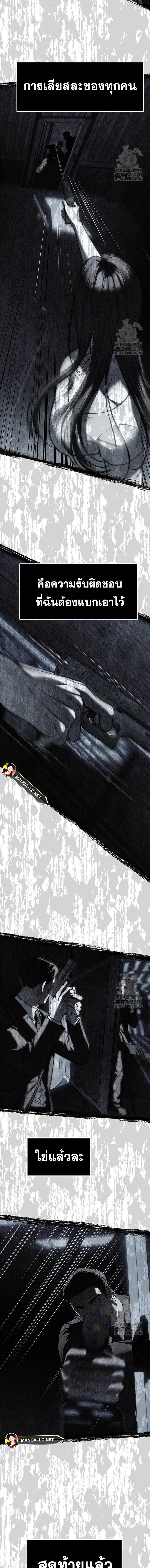 Undercover! Chaebol High School ตอนที่ 76 17