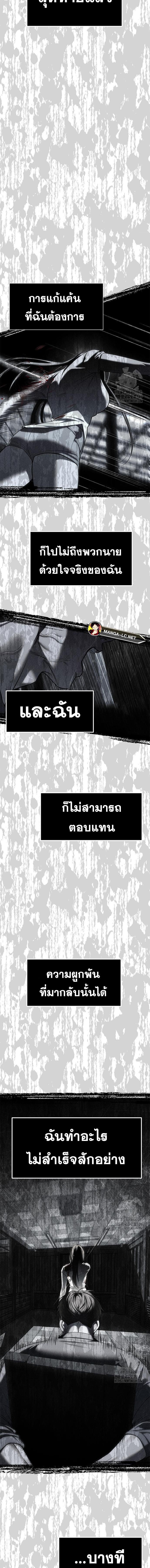 Undercover! Chaebol High School ตอนที่ 76 18