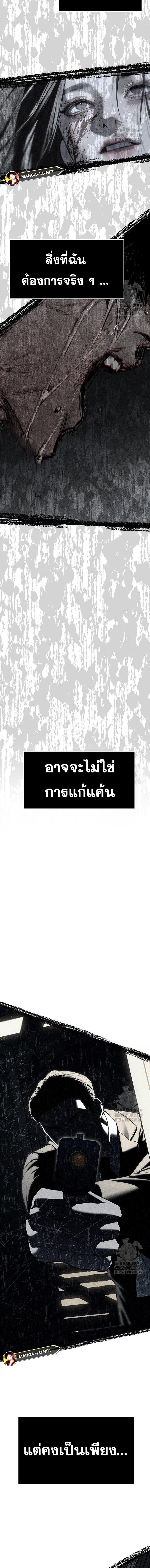 Undercover! Chaebol High School ตอนที่ 76 19