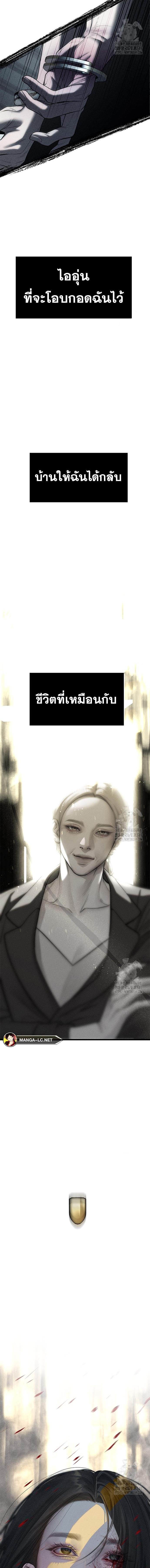 Undercover! Chaebol High School ตอนที่ 76 20