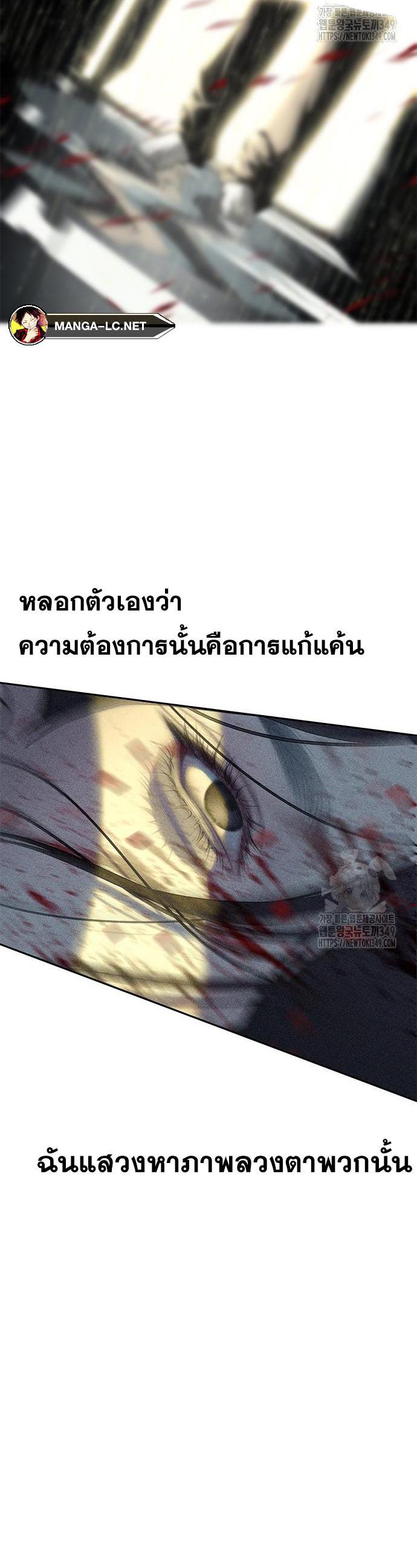 Undercover! Chaebol High School ตอนที่ 76 22