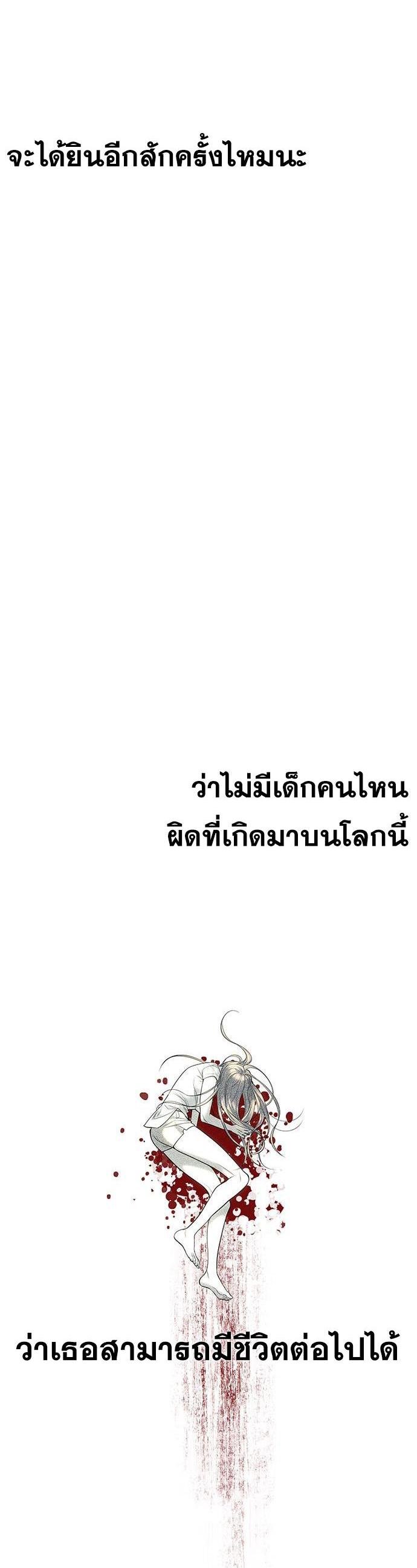 Undercover! Chaebol High School ตอนที่ 76 23