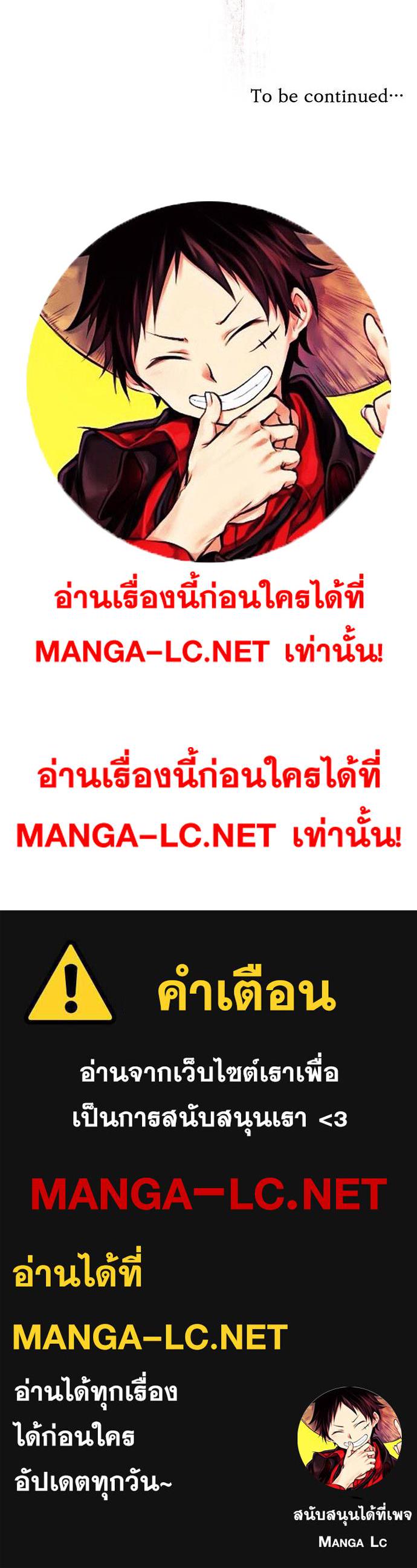 Undercover! Chaebol High School ตอนที่ 76 24