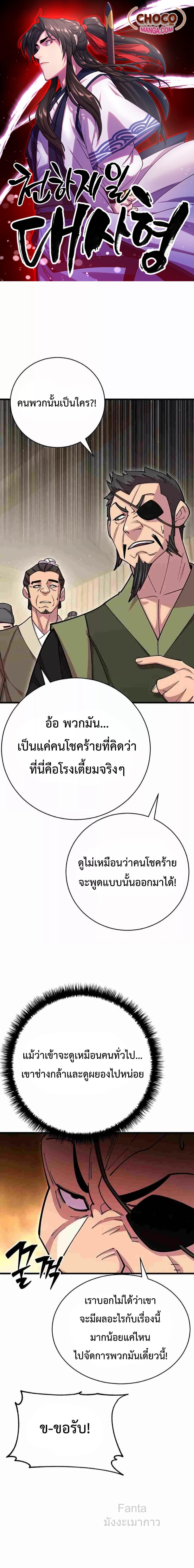 World ตอนที่ 77 1