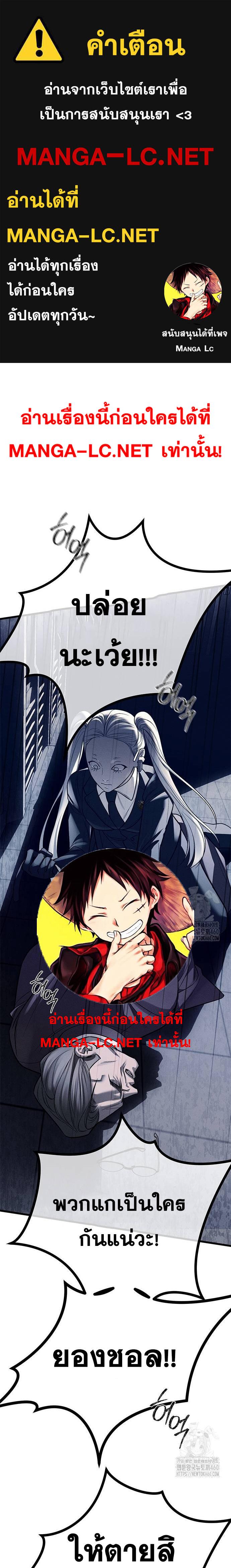 Undercover! Chaebol High School ตอนที่ 77 1