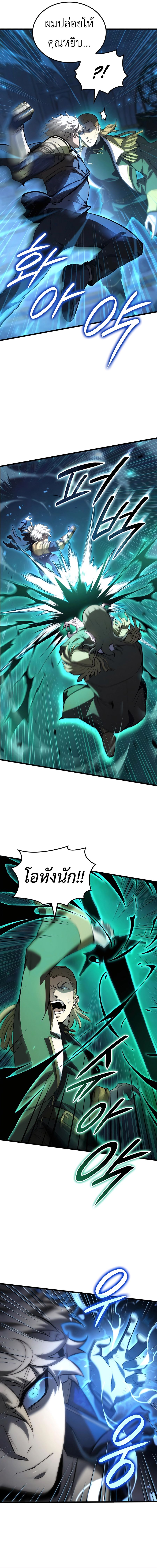 The Count ตอนที่ 77 2