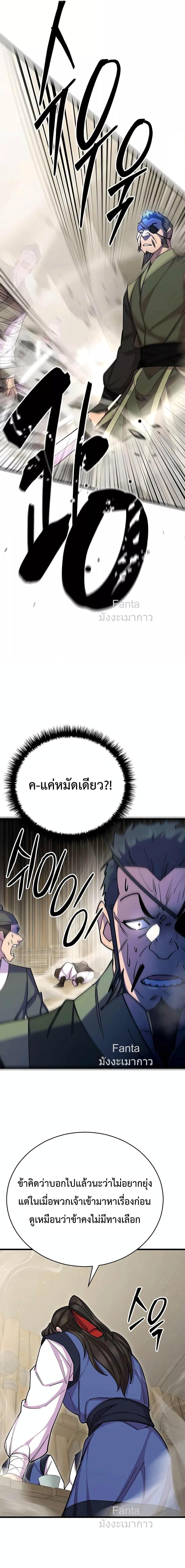World ตอนที่ 77 3