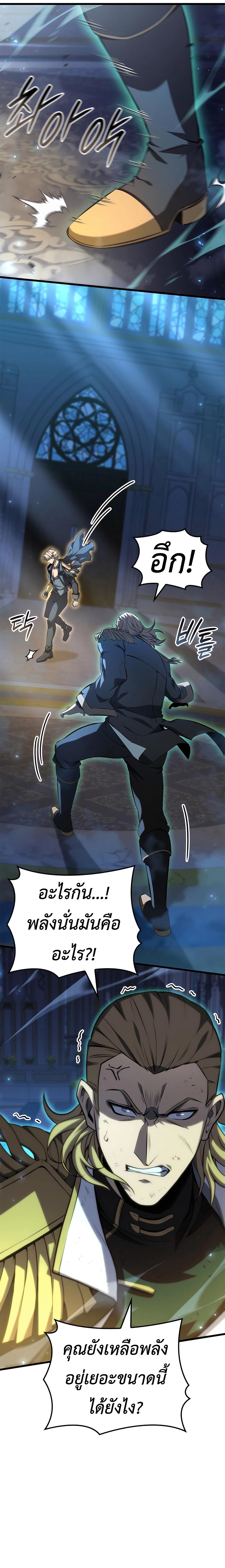 The Count ตอนที่ 77 4