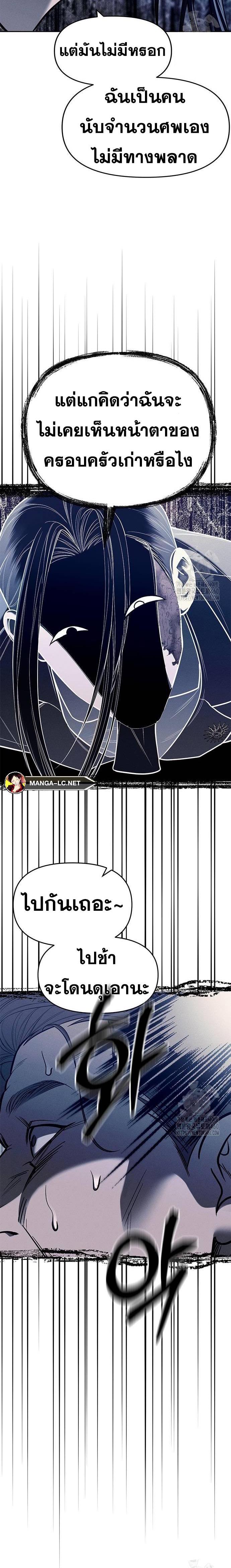 Undercover! Chaebol High School ตอนที่ 77 6