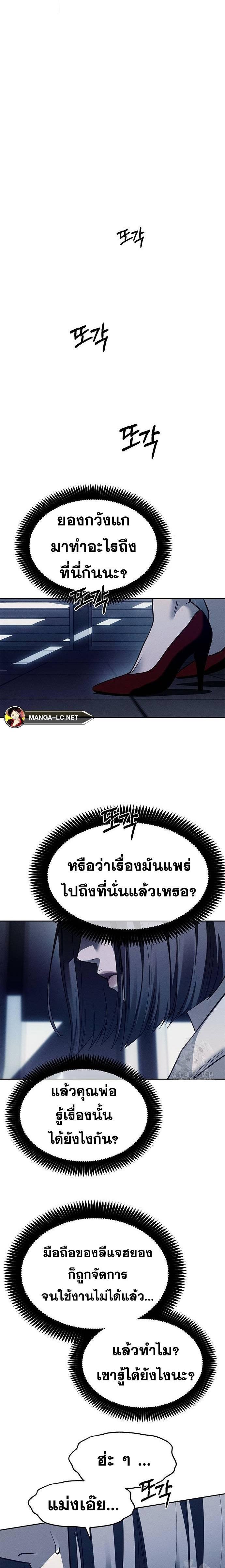 Undercover! Chaebol High School ตอนที่ 77 7