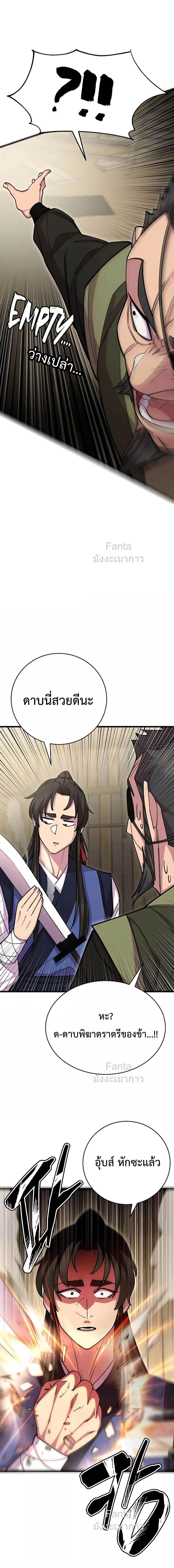 World ตอนที่ 77 8