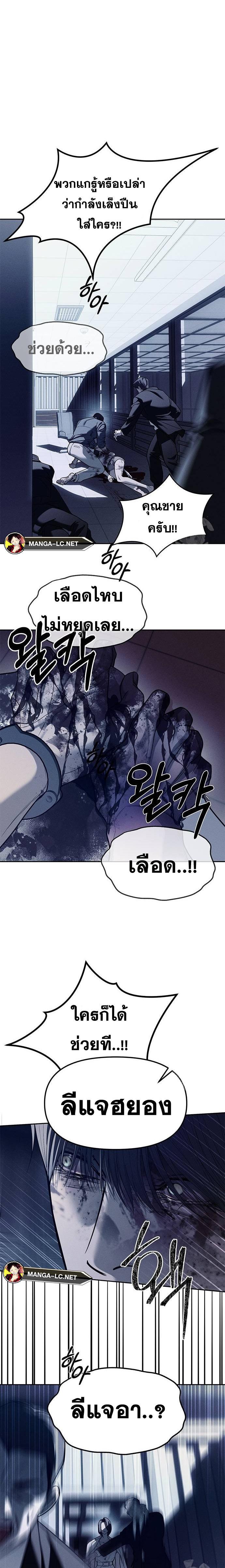 Undercover! Chaebol High School ตอนที่ 77 9