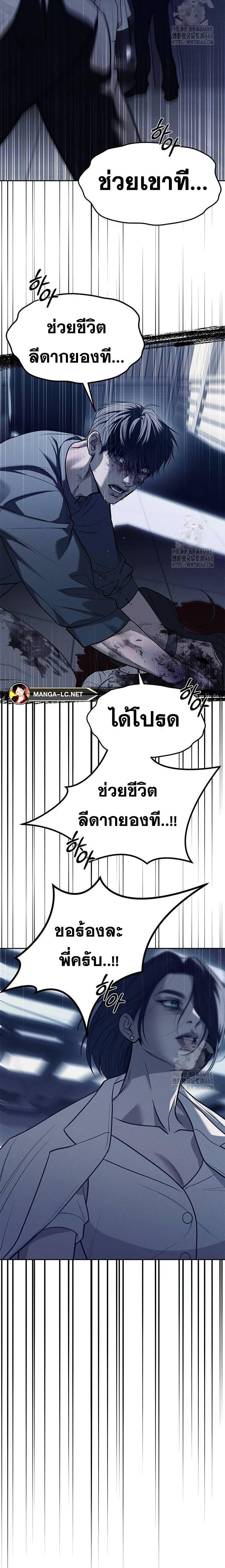 Undercover! Chaebol High School ตอนที่ 77 10