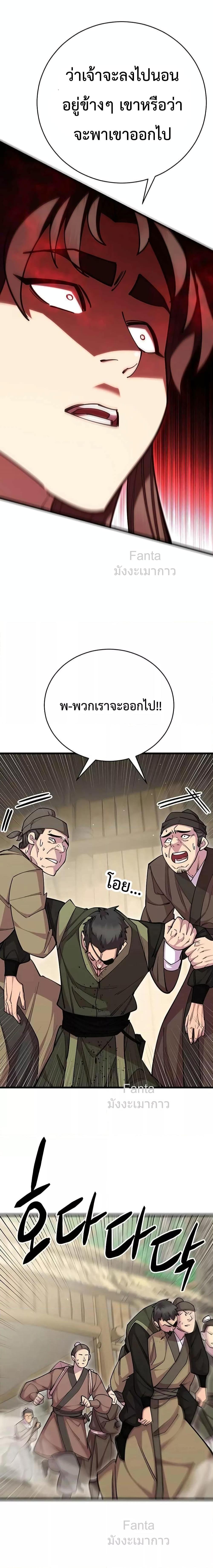 World ตอนที่ 77 11