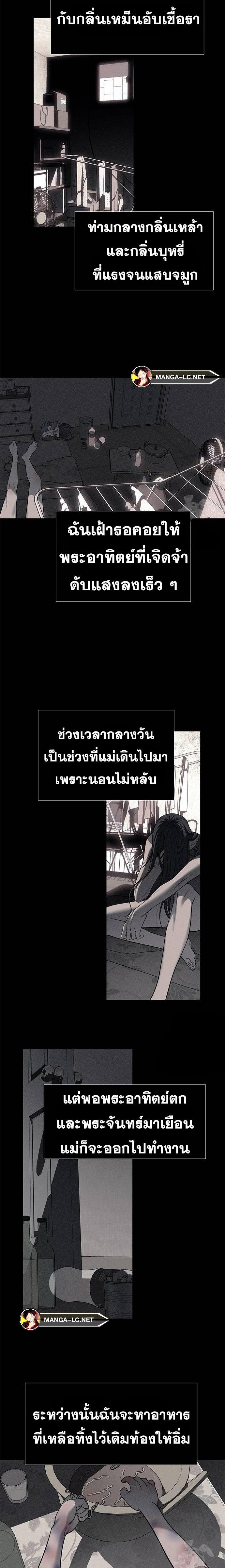 Undercover! Chaebol High School ตอนที่ 77 12