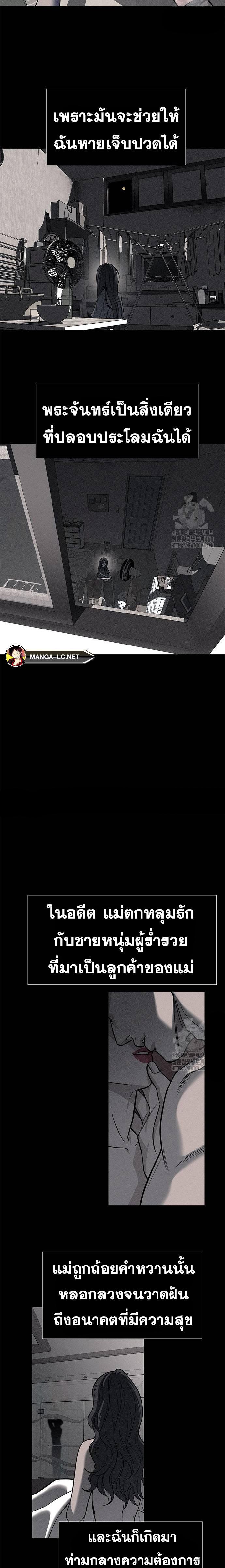 Undercover! Chaebol High School ตอนที่ 77 13