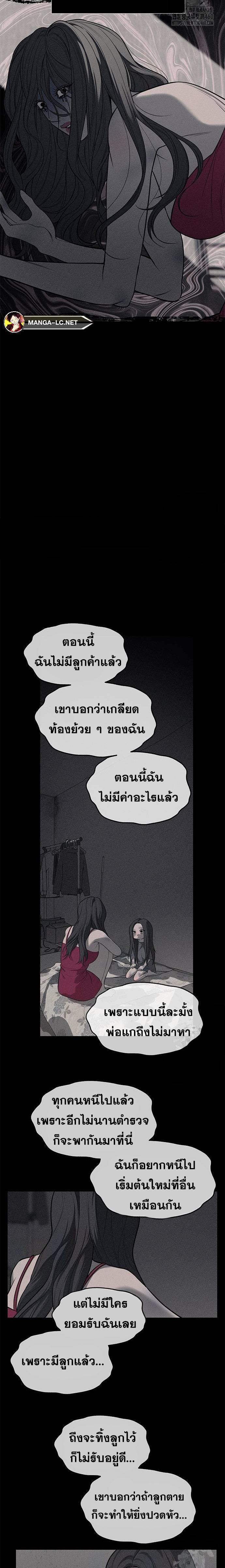 Undercover! Chaebol High School ตอนที่ 77 15