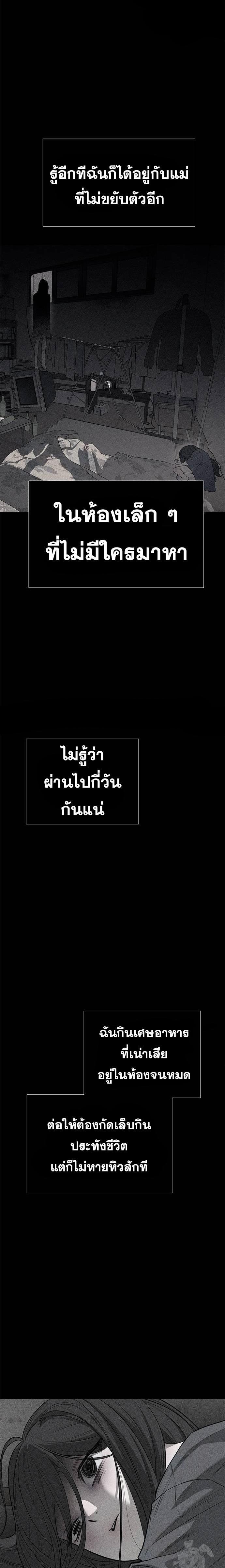 Undercover! Chaebol High School ตอนที่ 77 18