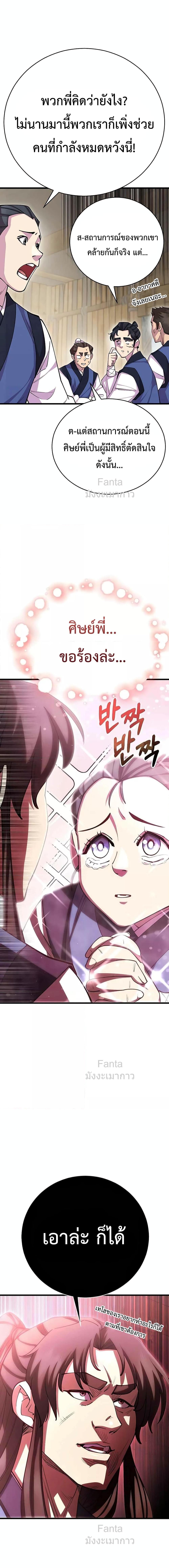 World ตอนที่ 77 19
