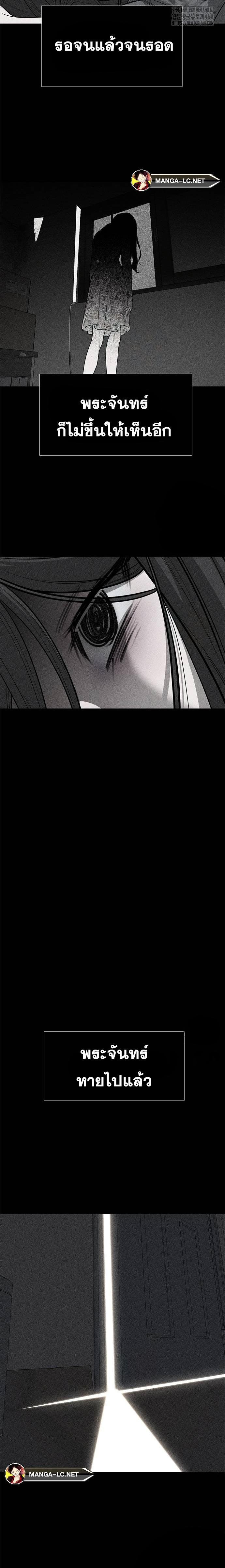 Undercover! Chaebol High School ตอนที่ 77 19