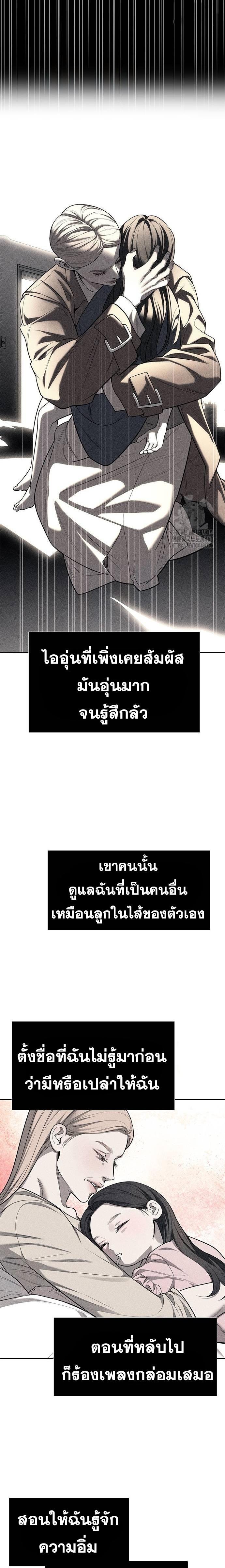 Undercover! Chaebol High School ตอนที่ 77 21