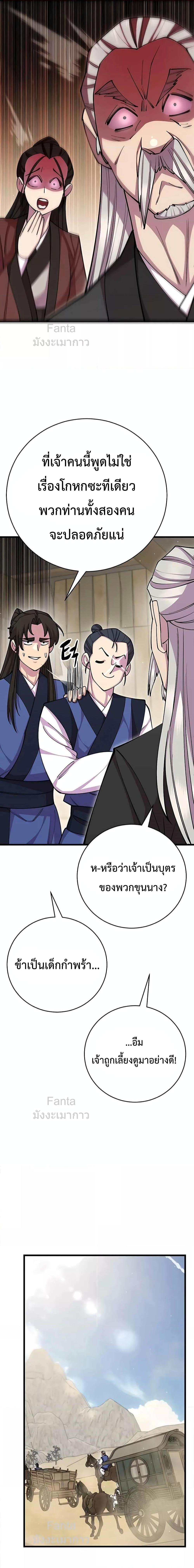 World ตอนที่ 77 22