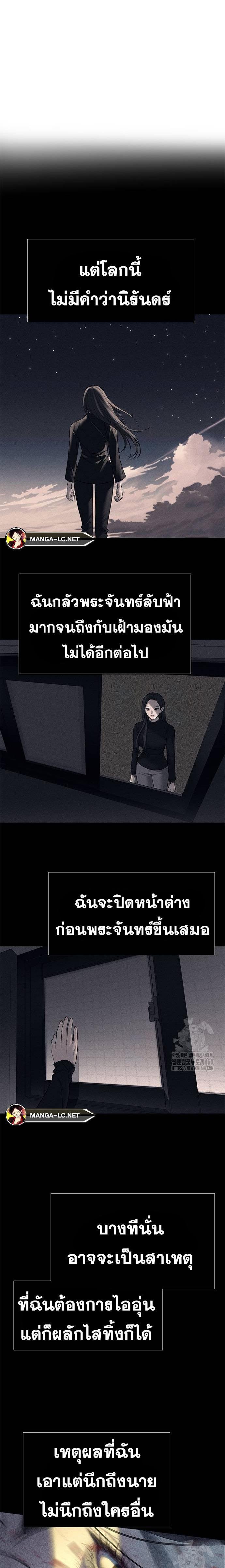 Undercover! Chaebol High School ตอนที่ 77 23