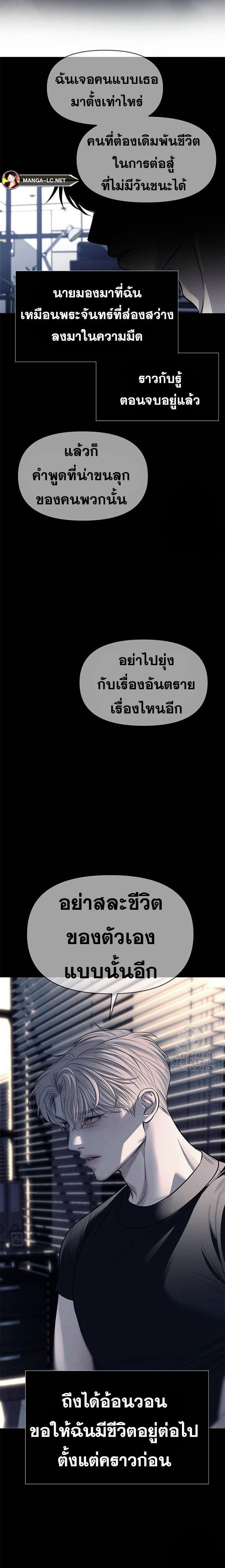 Undercover! Chaebol High School ตอนที่ 77 25