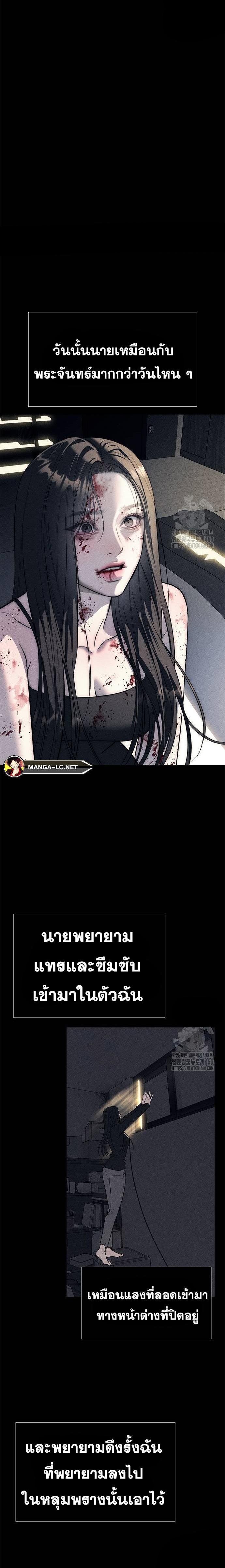 Undercover! Chaebol High School ตอนที่ 77 26