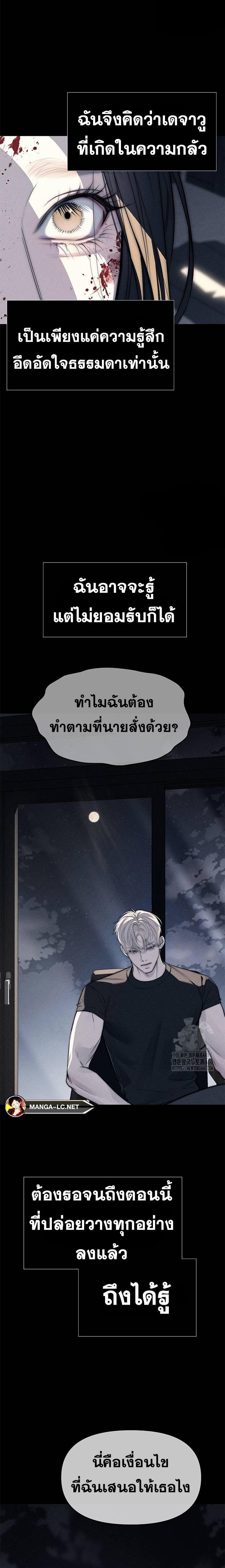 Undercover! Chaebol High School ตอนที่ 77 27