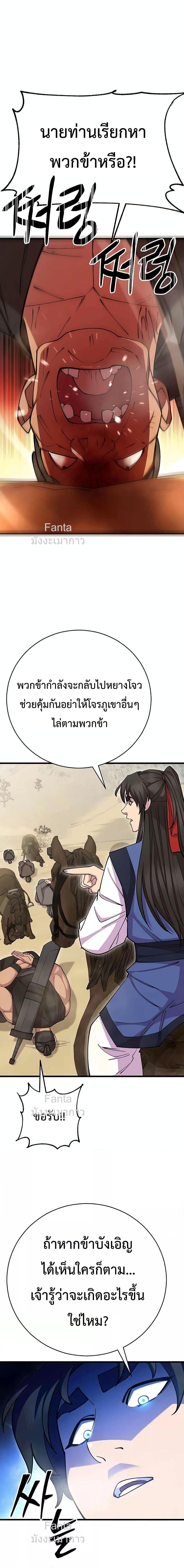World ตอนที่ 77 27