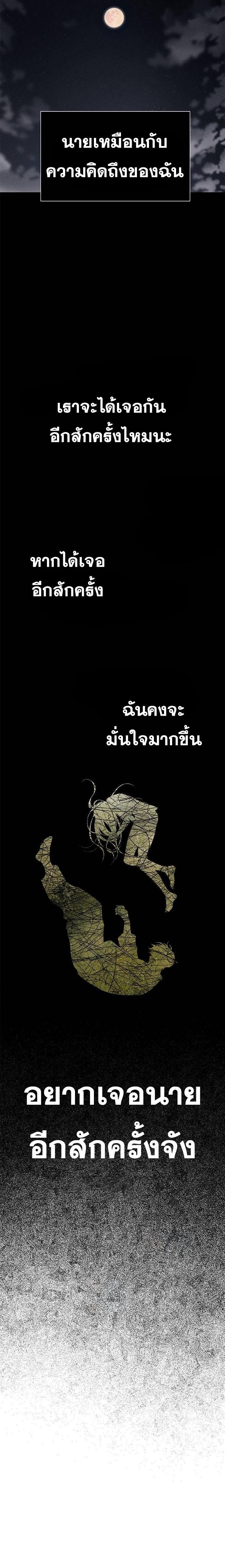 Undercover! Chaebol High School ตอนที่ 77 28