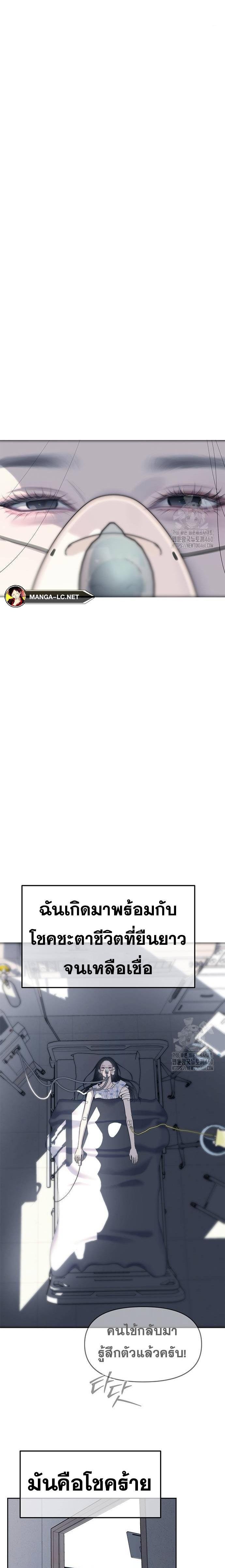 Undercover! Chaebol High School ตอนที่ 77 29