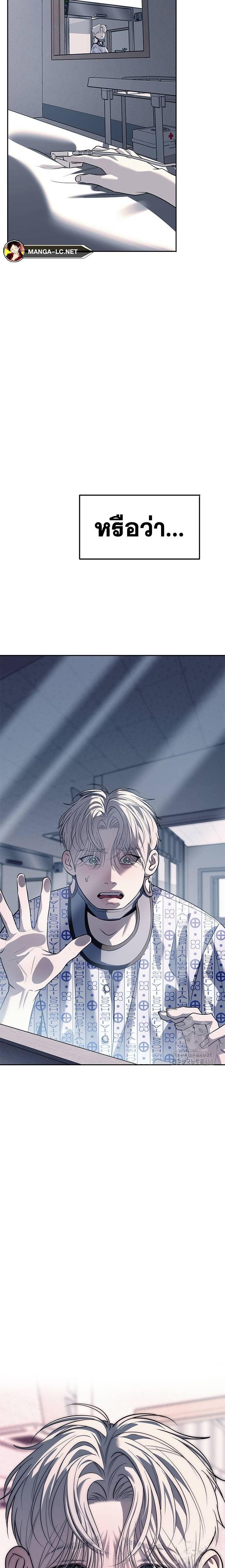 Undercover! Chaebol High School ตอนที่ 77 30