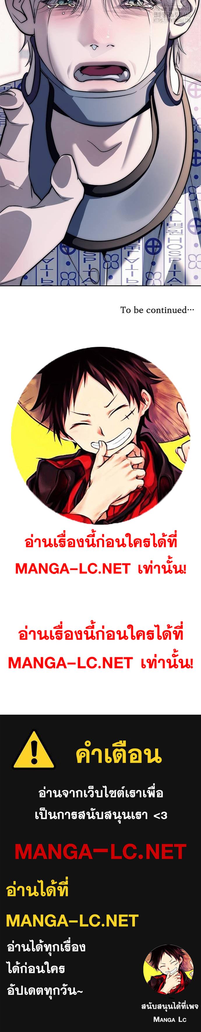 Undercover! Chaebol High School ตอนที่ 77 31