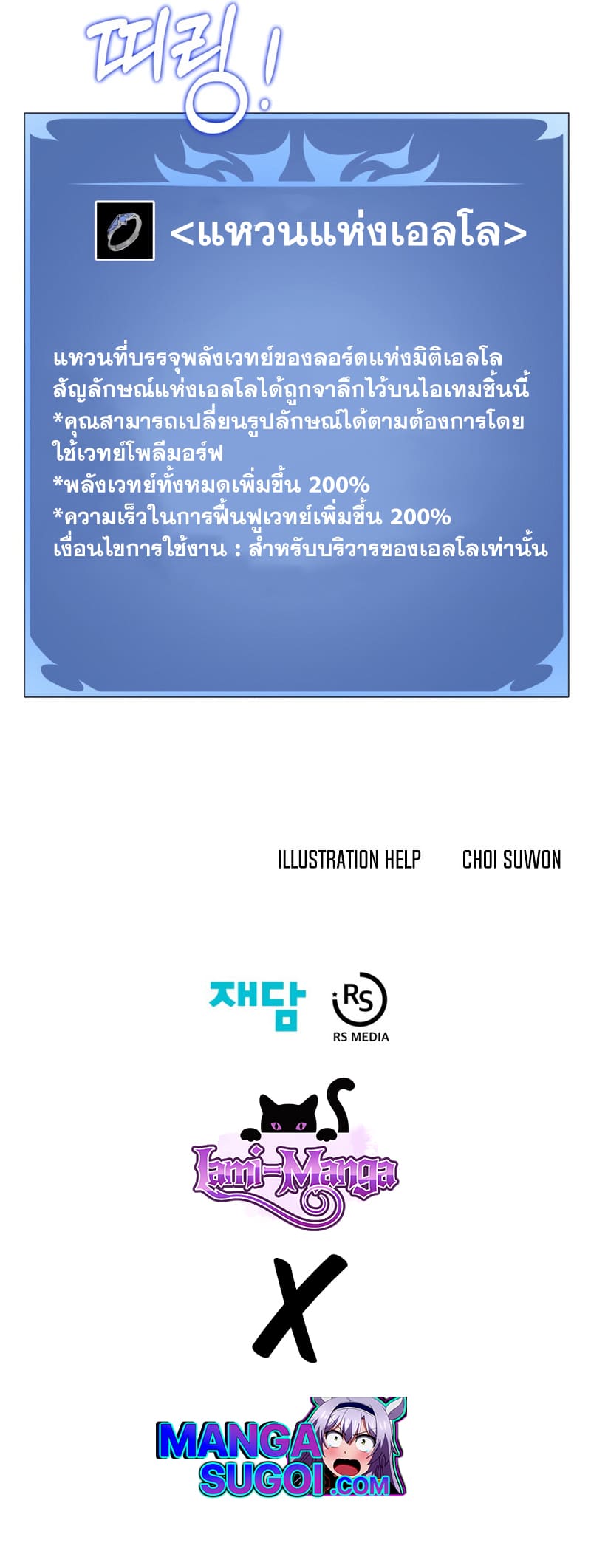 Seoul Station ตอนที่ 78 15