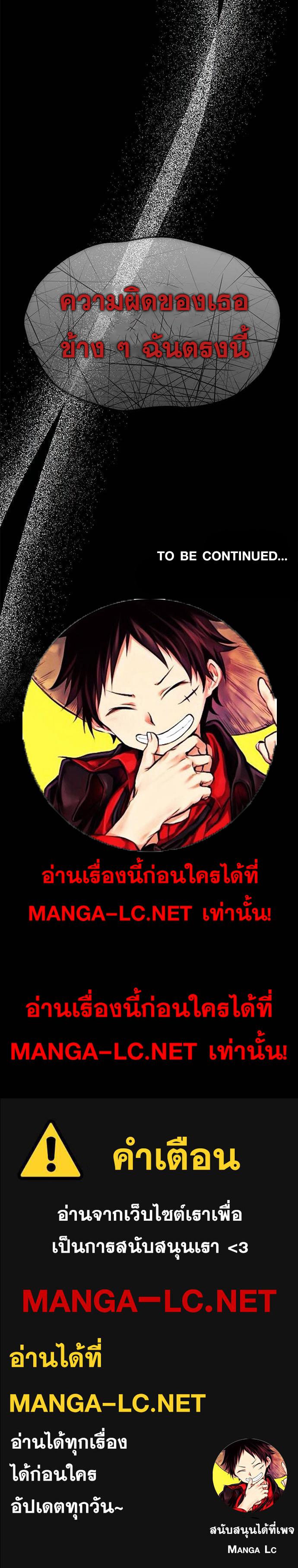 Undercover! Chaebol High School ตอนที่ 78 7