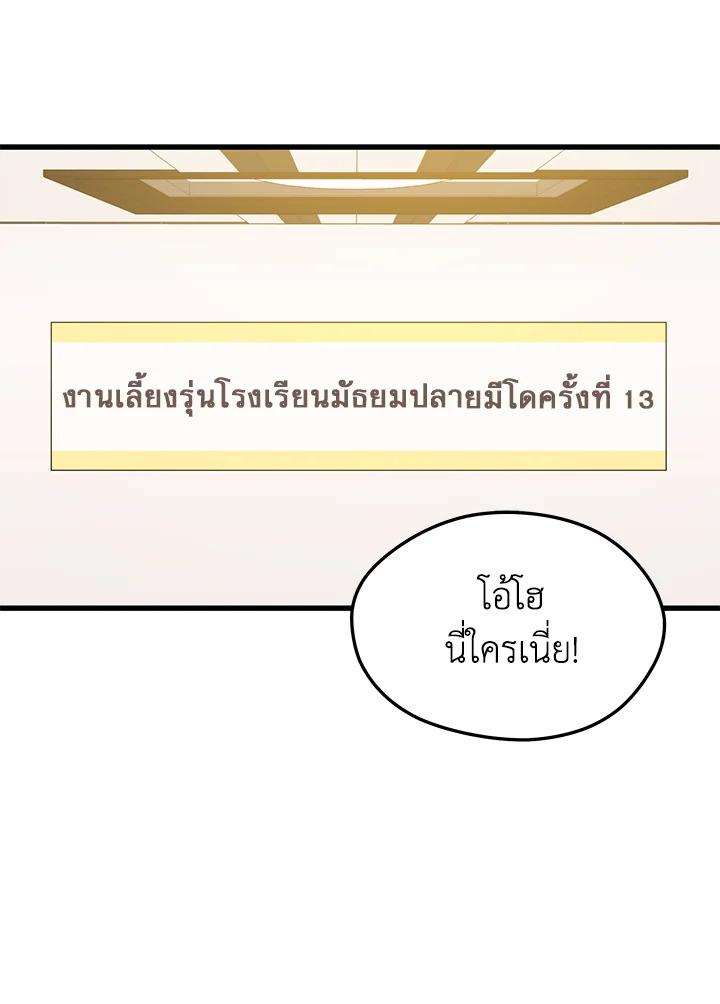 Seoul Station ตอนที่ 80 10