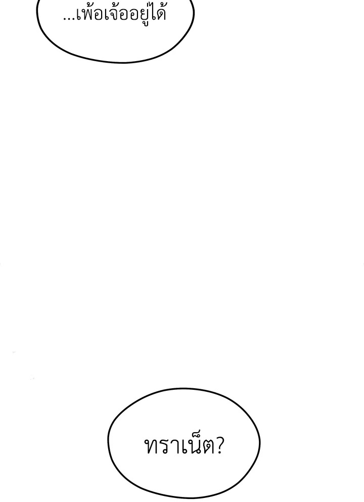 Seoul Station ตอนที่ 80 103