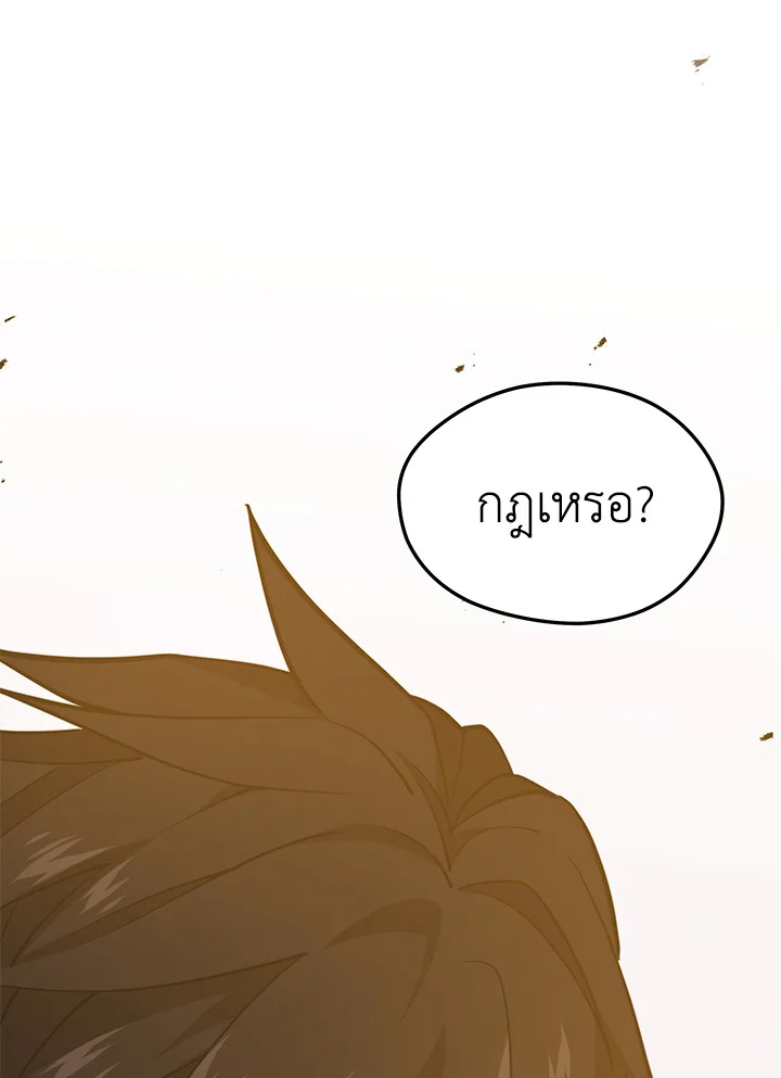 Seoul Station ตอนที่ 80 104