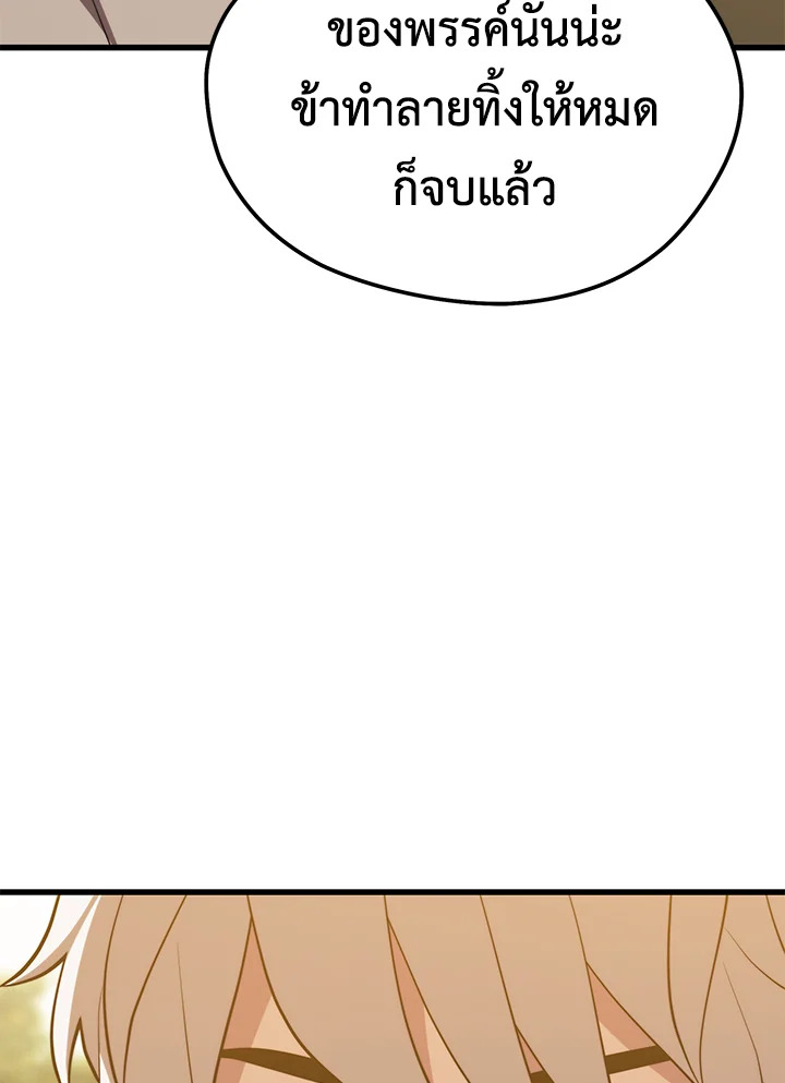 Seoul Station ตอนที่ 80 106