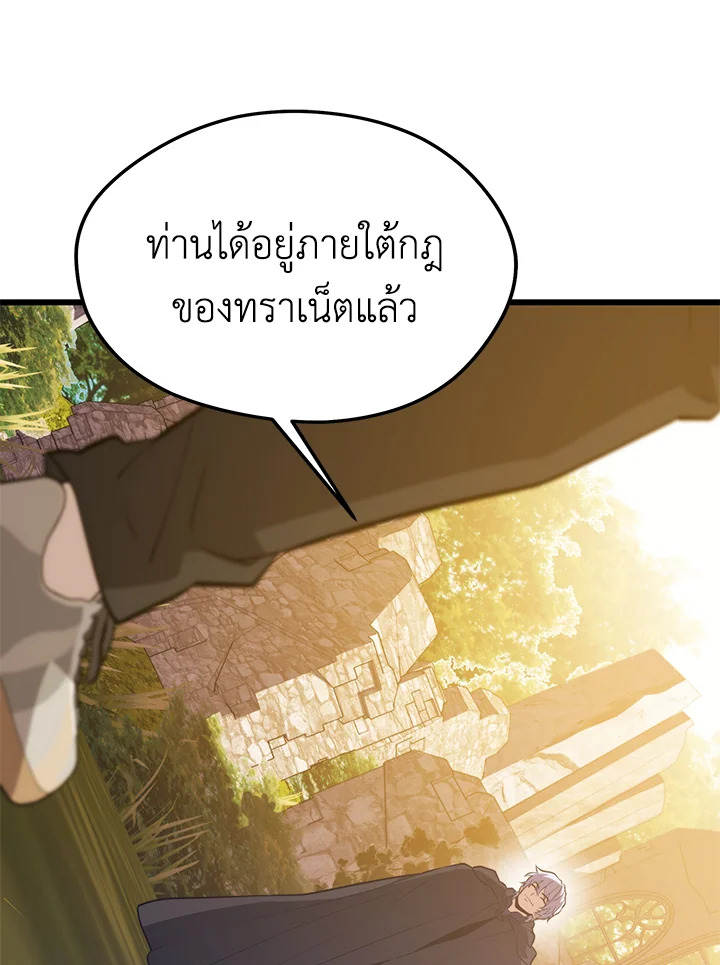 Seoul Station ตอนที่ 80 108