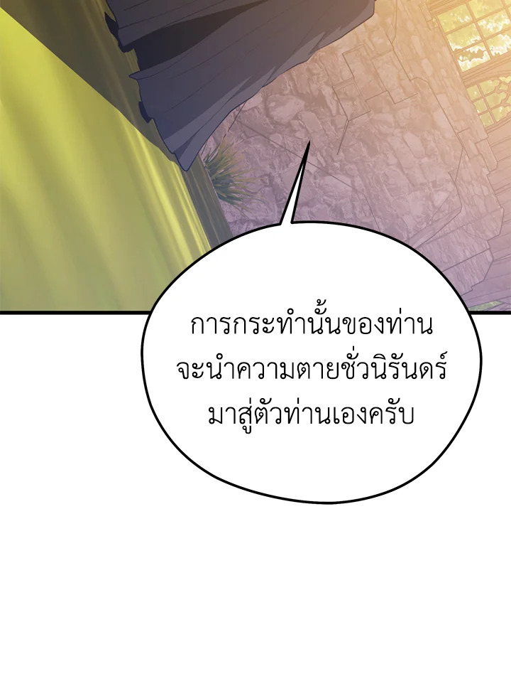 Seoul Station ตอนที่ 80 109
