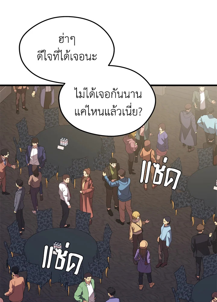 Seoul Station ตอนที่ 80 11