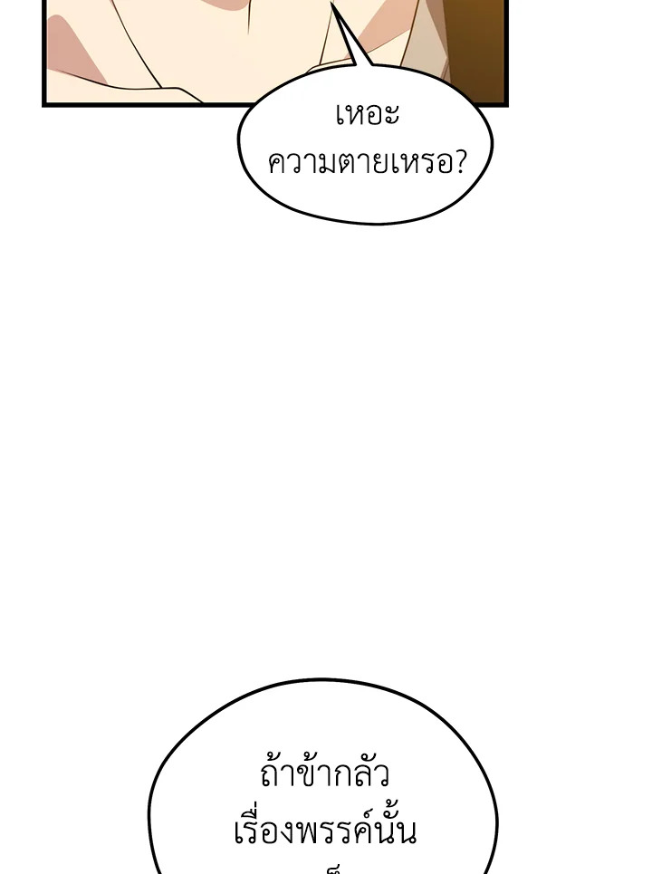 Seoul Station ตอนที่ 80 111