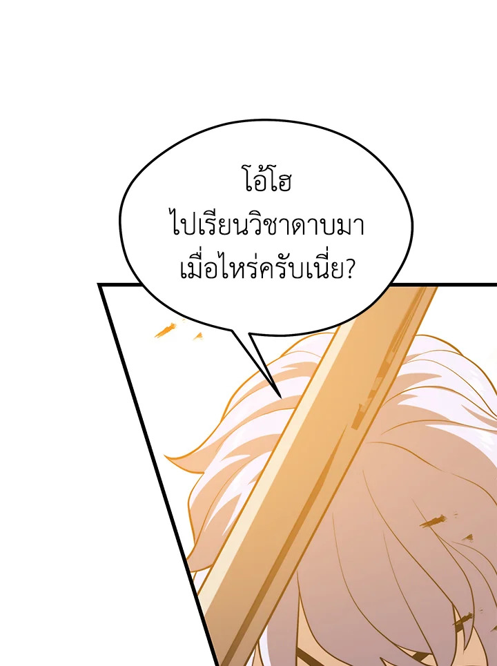 Seoul Station ตอนที่ 80 117