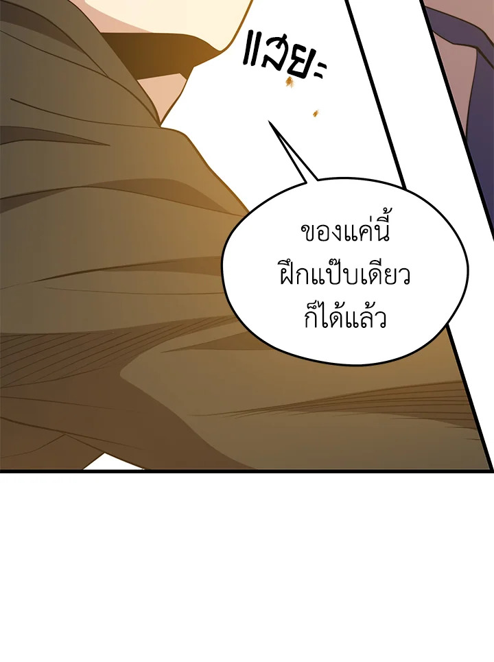 Seoul Station ตอนที่ 80 119