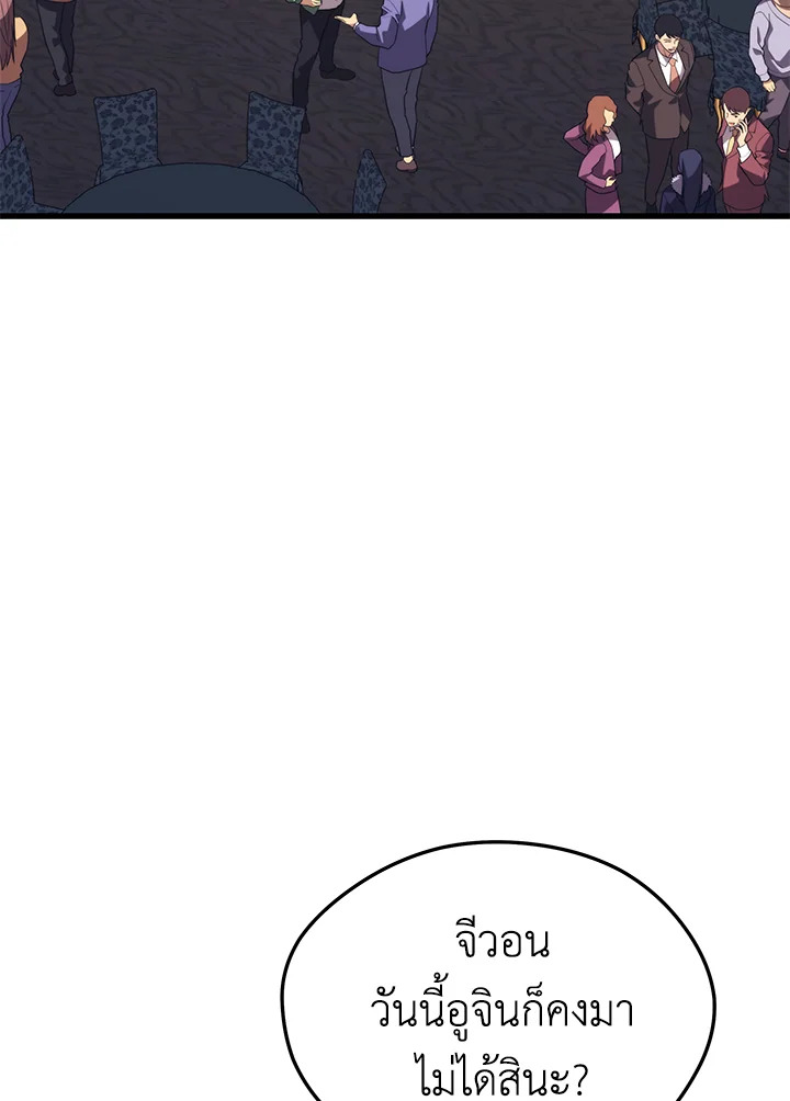 Seoul Station ตอนที่ 80 12