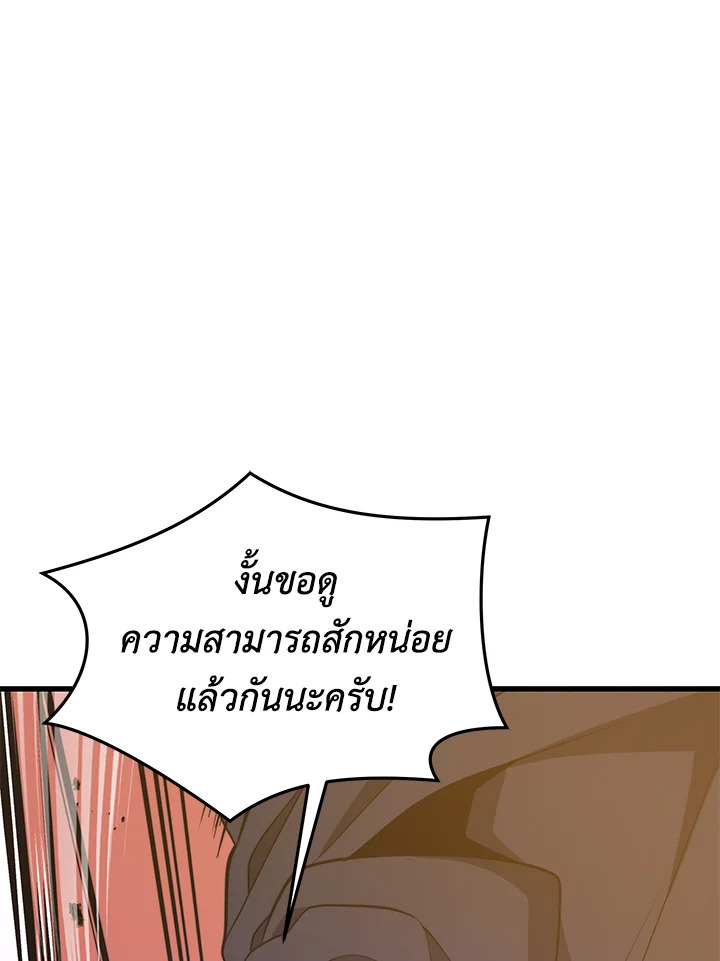 Seoul Station ตอนที่ 80 120