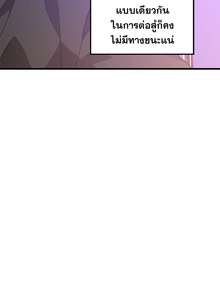 Seoul Station ตอนที่ 80 126